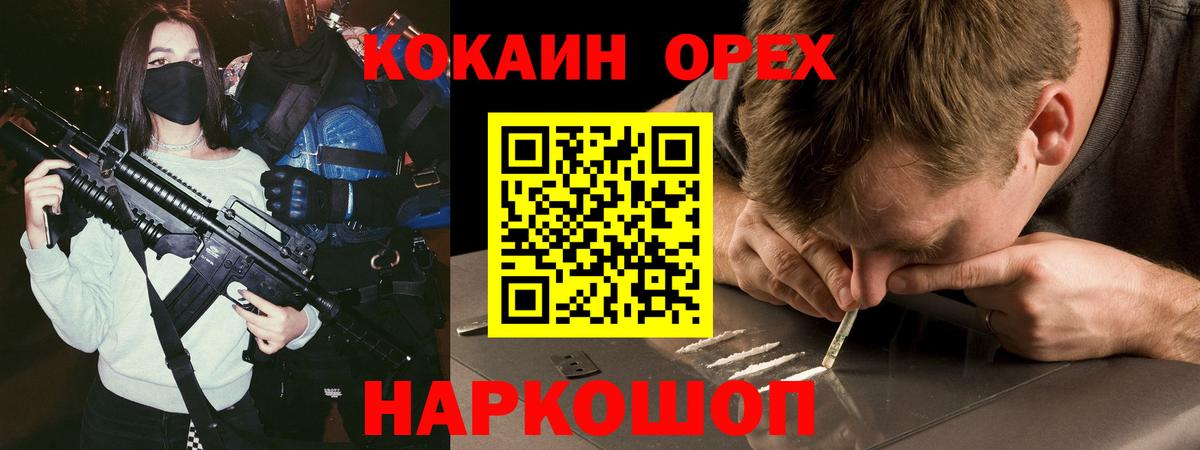 Кокаин 98%  Кокаин FishScale  Калуга  Вход с VPN 