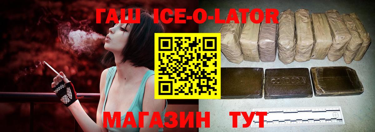 Гашиш  Вход с VPN  Калуга  ГАШ индика сатива  ГАШИШ хэш 