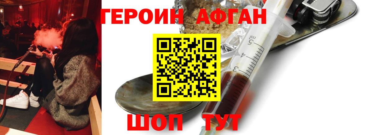 ГЕРОИН белый  Героин  Калуга  Вход с VPN 
