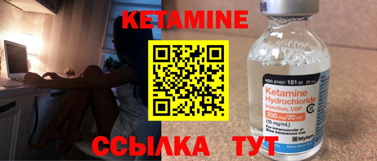 КЕТАМИН ketamine Калуга