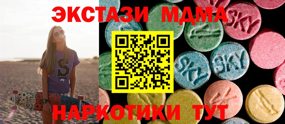 МДМА Molly Калуга