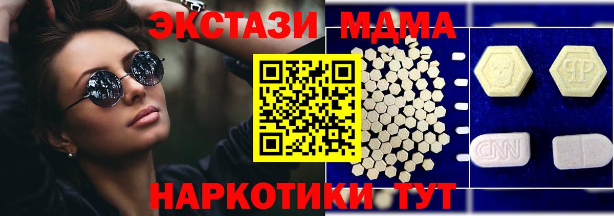 MDMA crystal  МДМА  MDMA молли  Калуга  Вход с VPN 