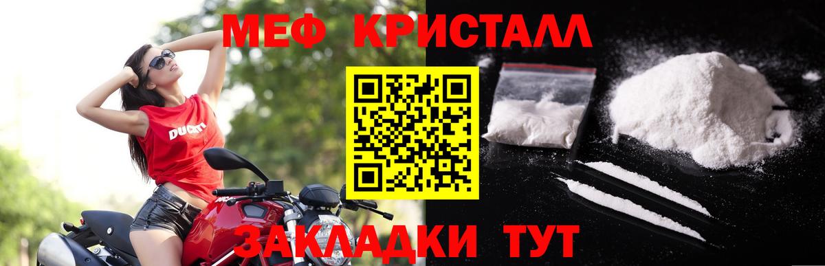 МЯУ-МЯУ кристаллы  Вход с VPN  сколько стоит  Калуга  Мефедрон 
