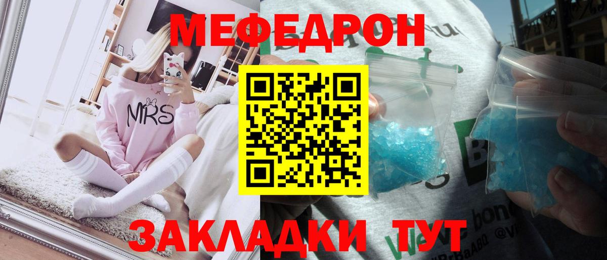 Меф кристаллы Калуга