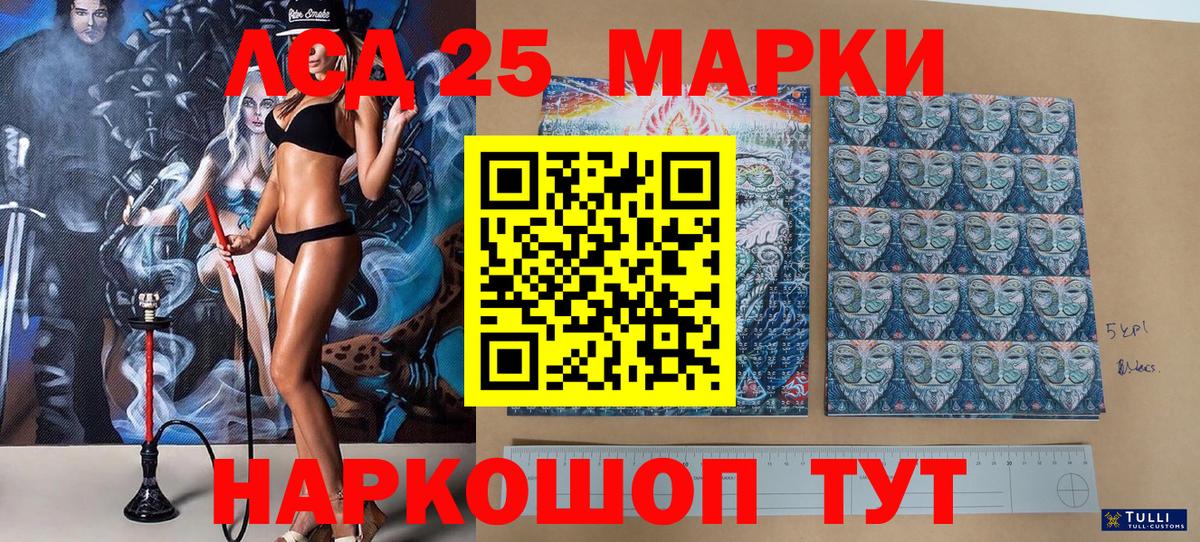 Марки 25I-NBOMe 1500мкг  Марки 25I-NBOMe 1500мкг  Калуга  Марки 25I-NBOMe  Вход с VPN 